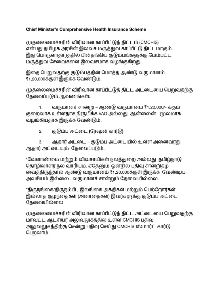 Chief Minister's Comprehensive Health Insurance Scheme | PDF