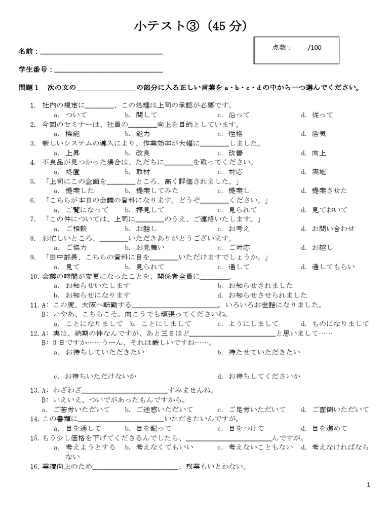 Pj.231 相談ページ NTT西日本】テレワーク対応多機能ビジネスフォンシステム