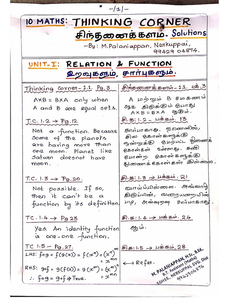 10th Maths Thinking Corner Solutions Study Material English and Tamil ...