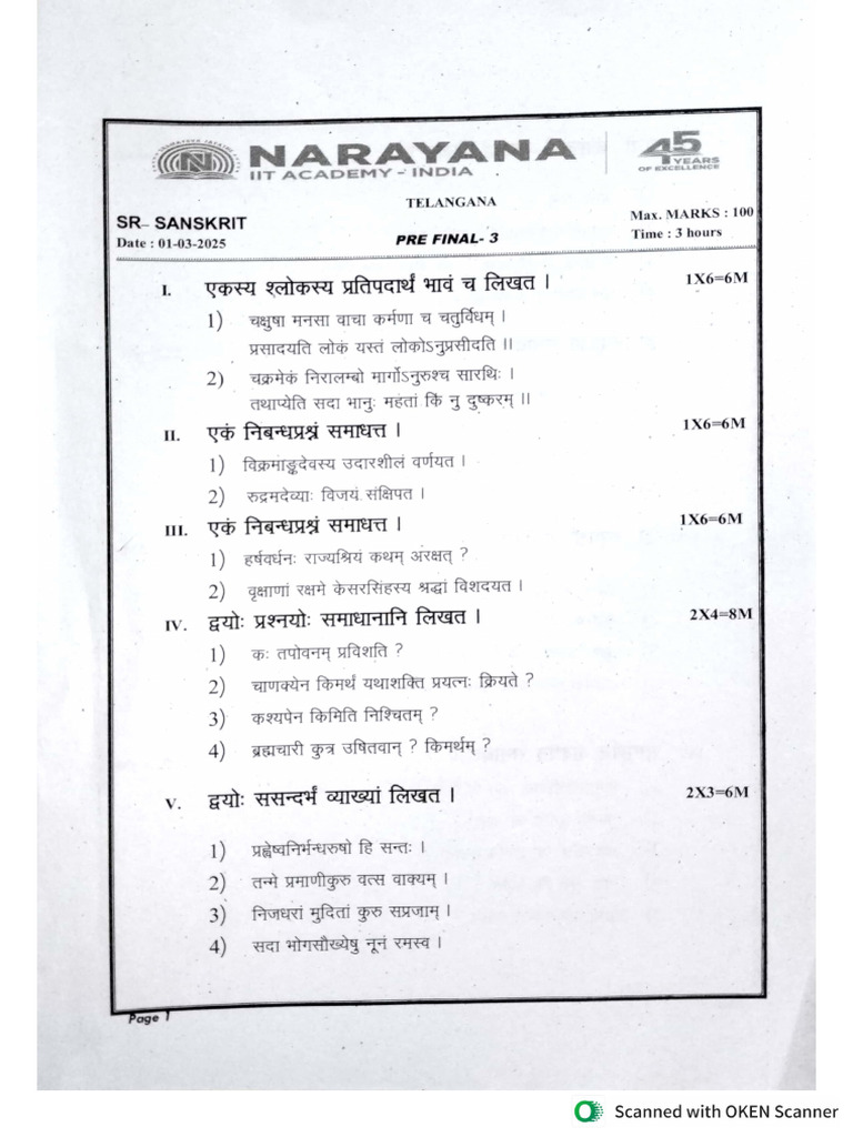PF 3 Sanskrit QP | PDF