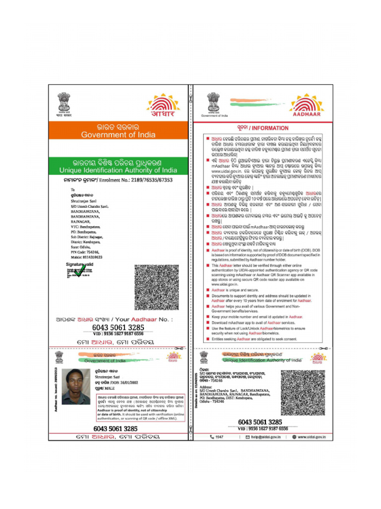 Raja Aadhar | PDF