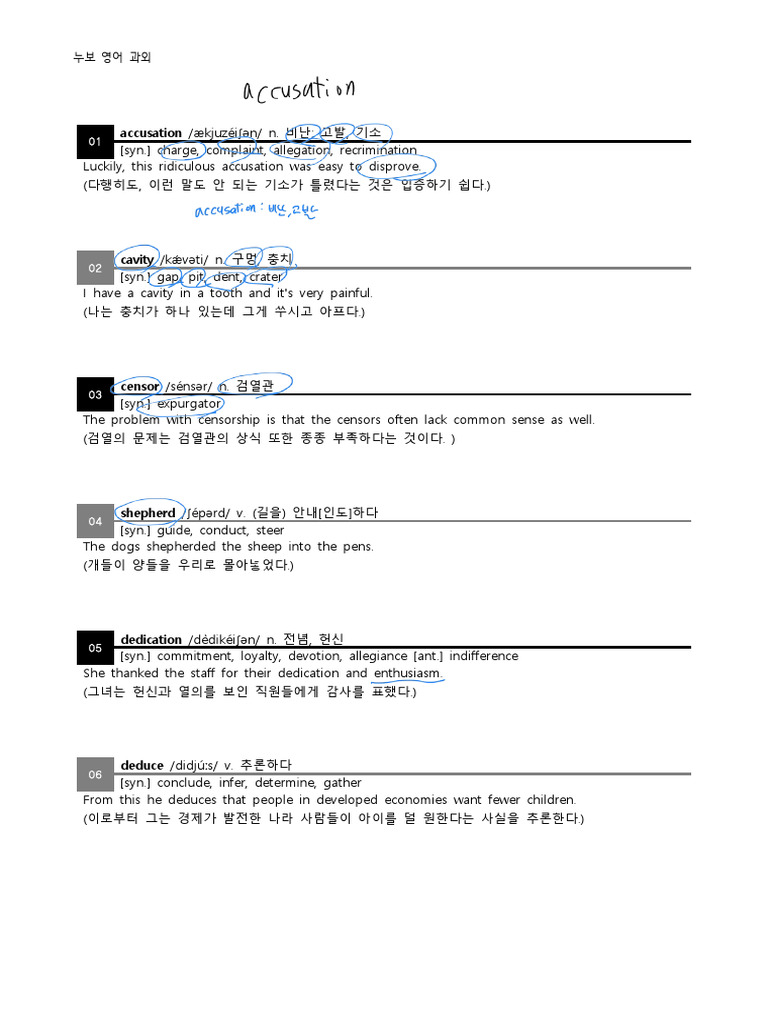 Korean Vocabulary #koreanlanguage korean, image size:768x1024