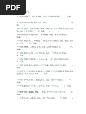1Dictionaries_sim | PDF