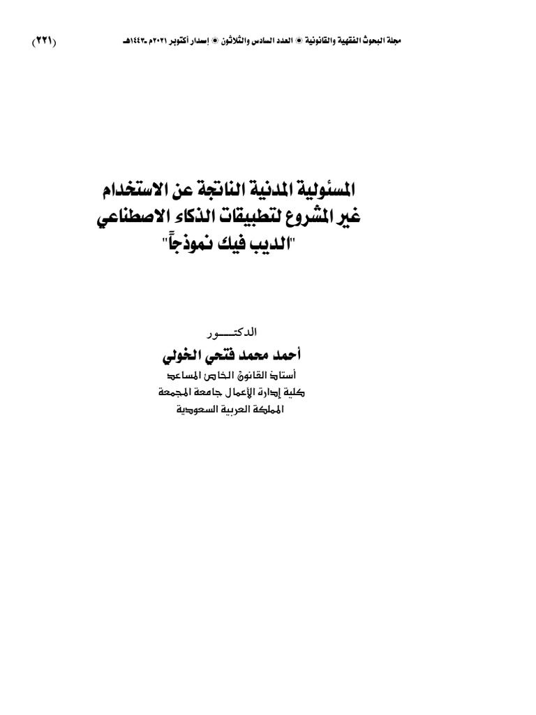 JLR Volume 33 Issue 36. Pages 221-293 | PDF