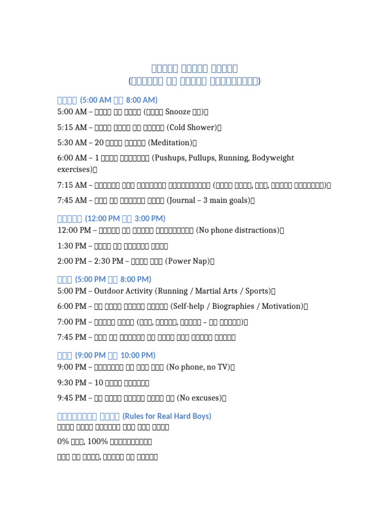 Hard Boys Routine Fitness Mind Hindi Mobile | PDF