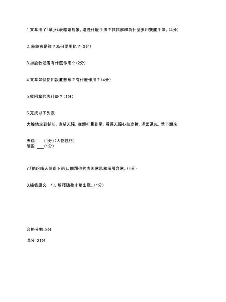 中文 | PDF