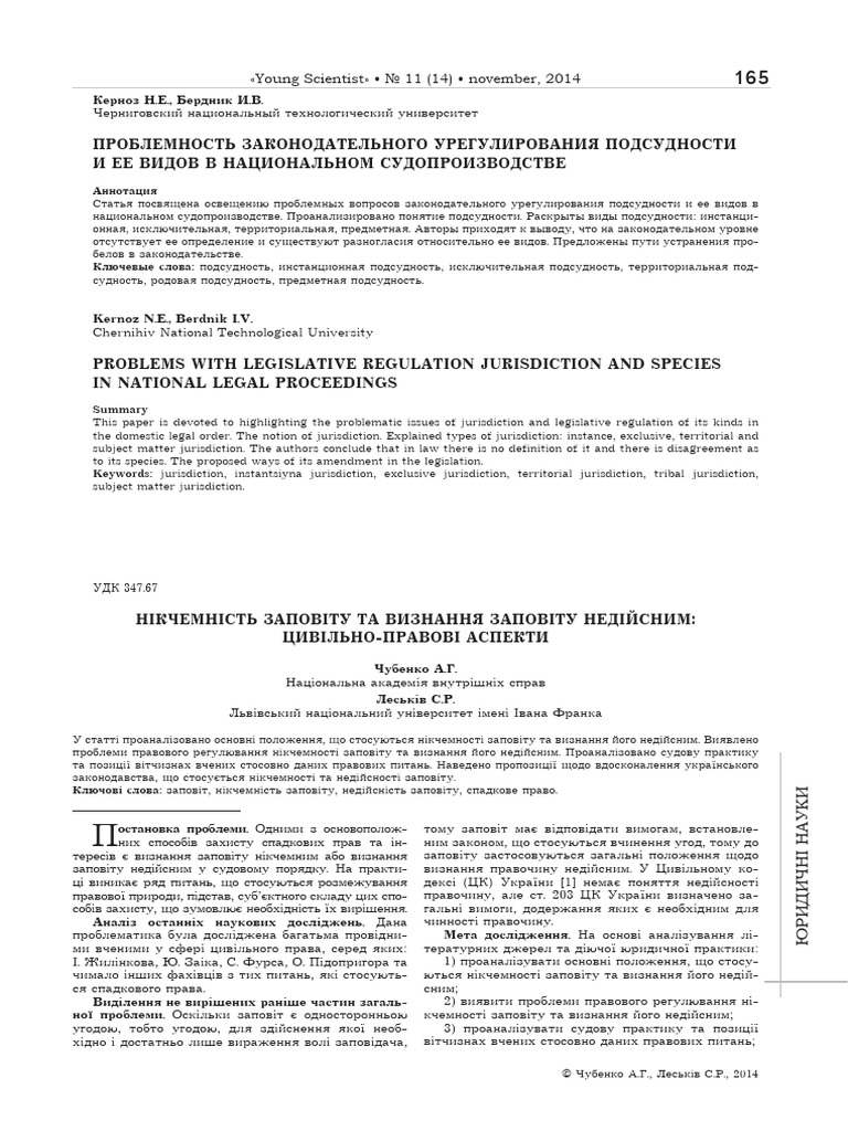 Molv 2014 11 (14) 43 | PDF
