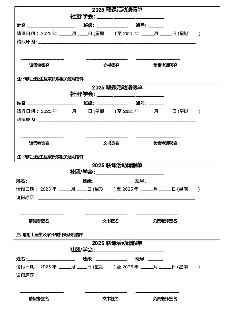 纽约市2024年居民个人所得税报税指南及清单- Documented, image size:768x1024
