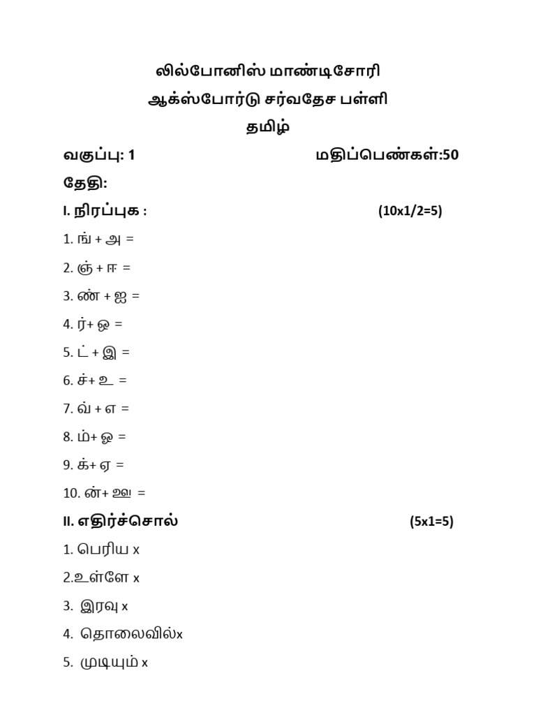 Grade 1 Annual (1) Final | PDF