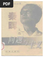 蒋介石筆‐仁愛 1744023207?v=1