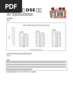 2025 HKDSE Math Paper 1 | PDF