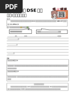 2025 HKDSE Math Paper 1 | PDF