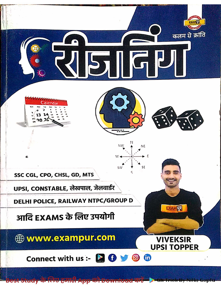 Reasoning Book PDF in Hindi Free Download | PDF | Mobile Technology ...