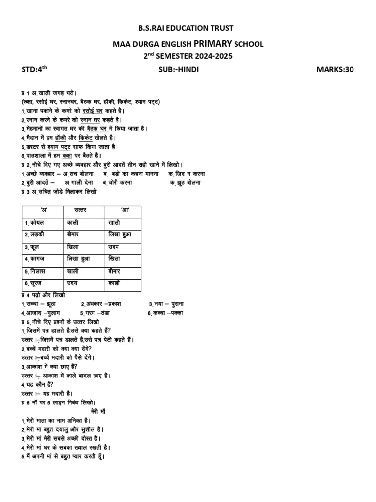 hindi-exam-paper-for-4th-grade-2024-25-pdf