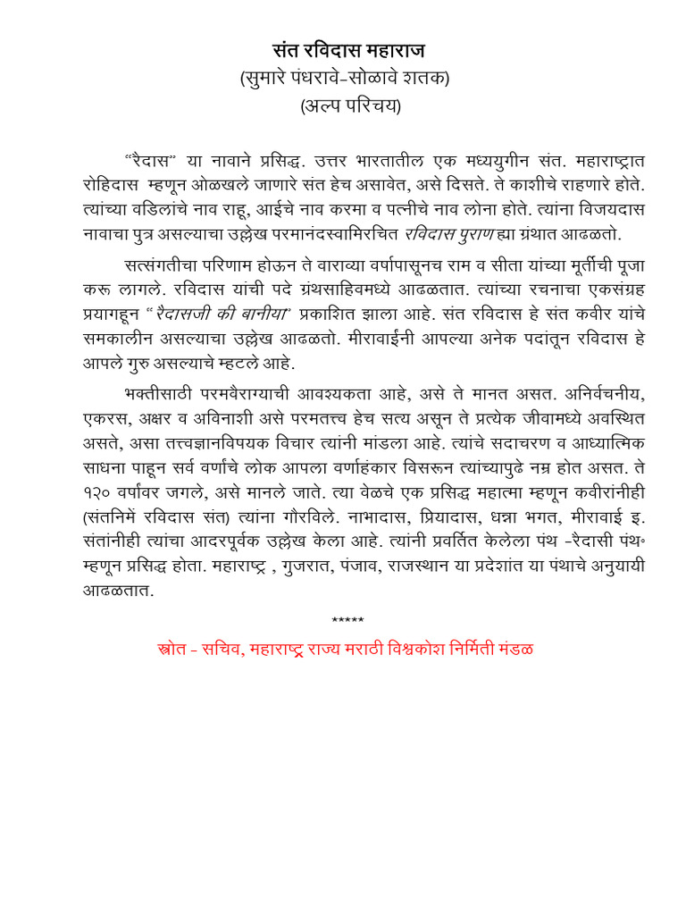 Ravidas | PDF