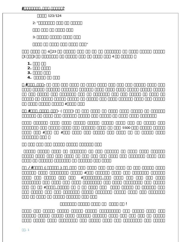 123 | PDF