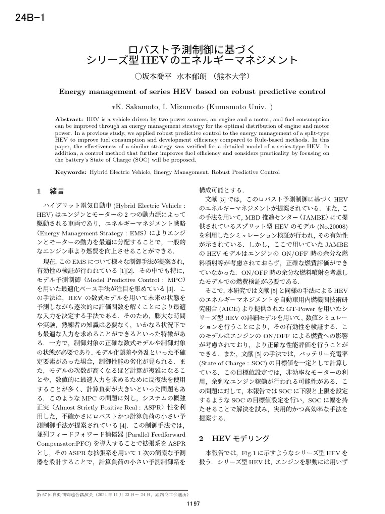 Series HEV Energy Management Control | PDF | Hybrid Electric Vehicle ...