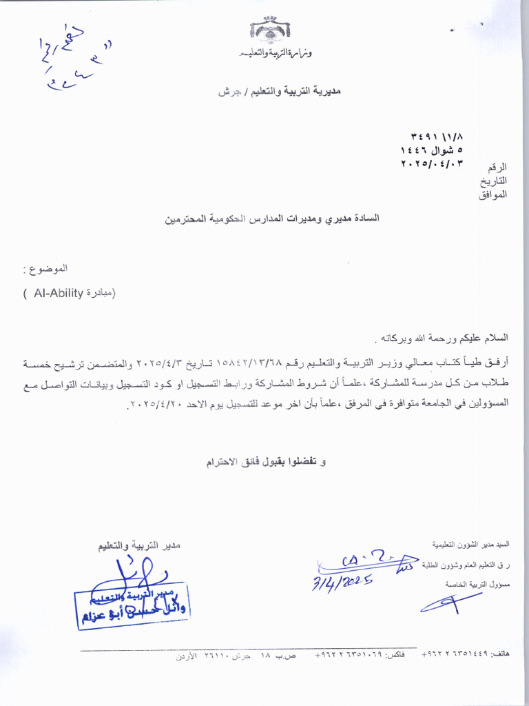 .243 Winchester visual data 4