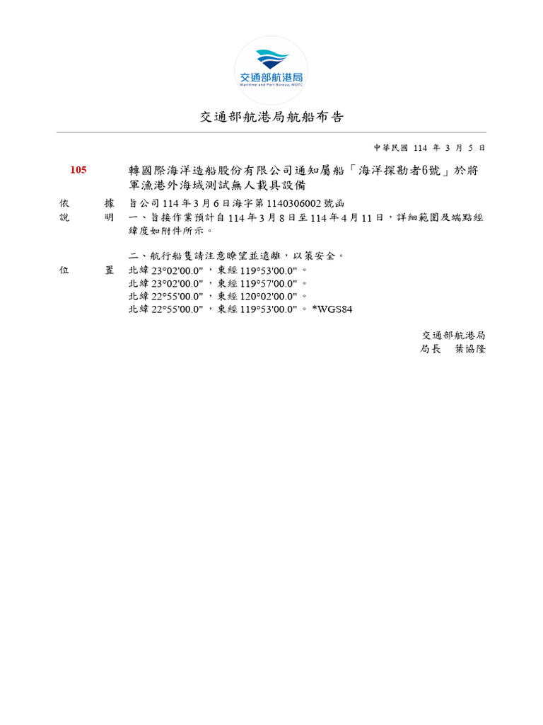 Motc 25-105 | PDF