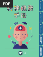 DSM-5（精神障碍诊断与统计手册） Amazon.com: 精神障碍诊断与统计手册(第五版): 9787301270028