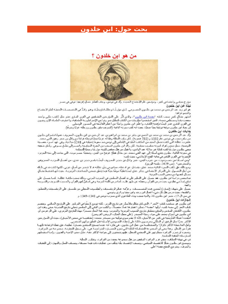 ابن خلدون | PDF