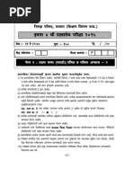 雲谷彩 11000+ Police Bharti 2025 - Sample PDF | PDF