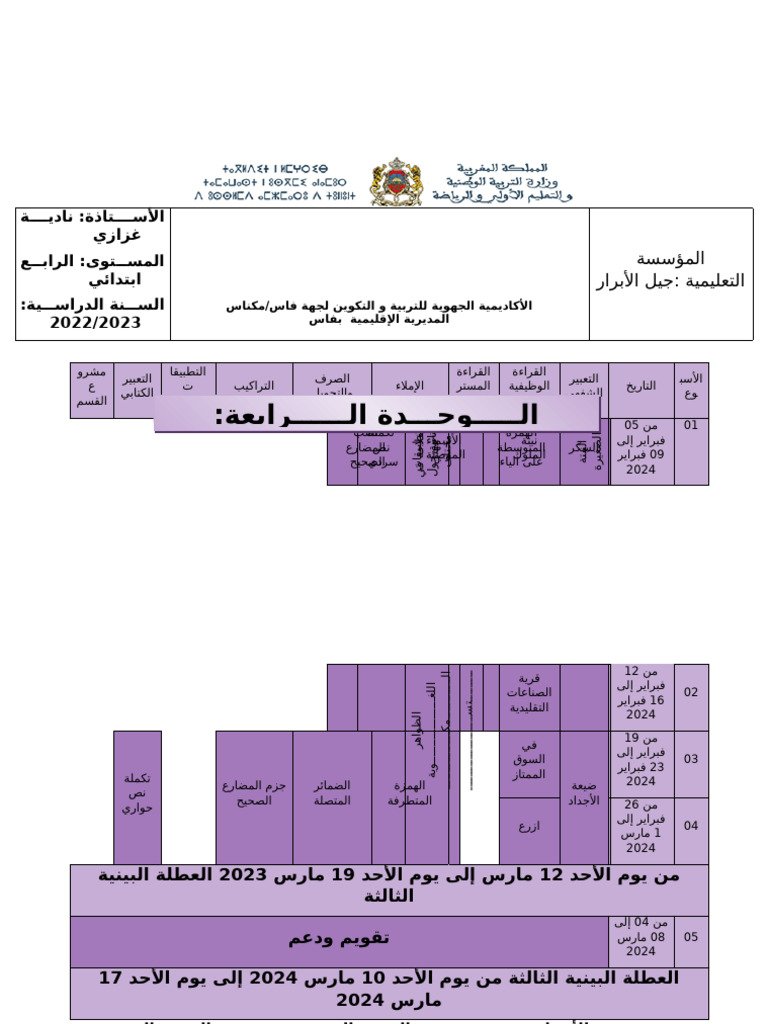 Arabic 01 | PDF