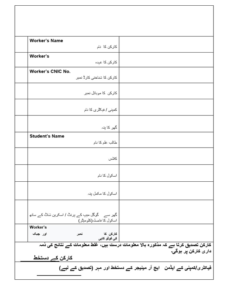 New Monetization Form 23-2024 | PDF