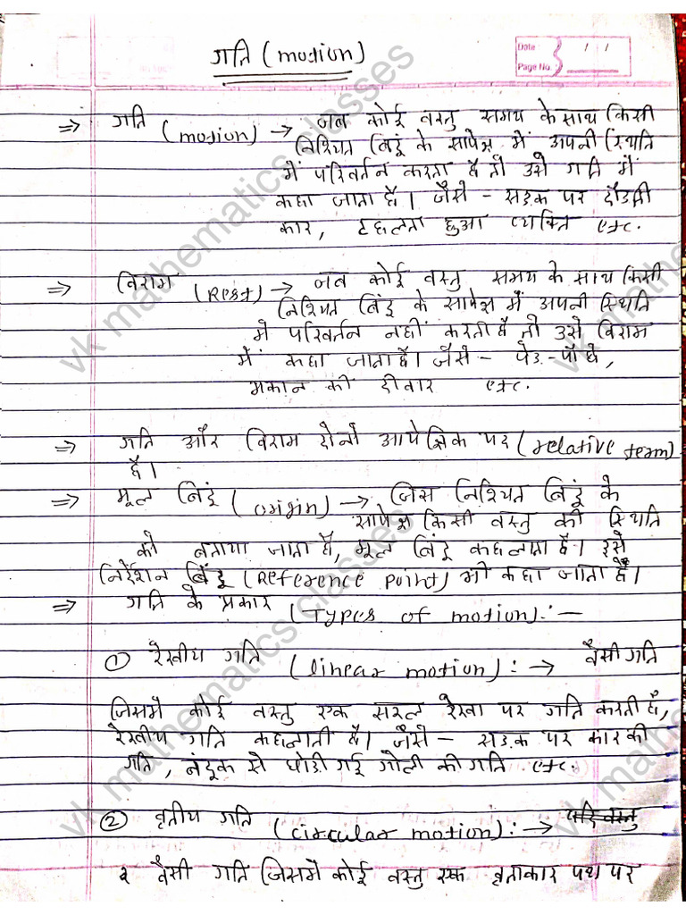 Phy Chapter 6 | PDF