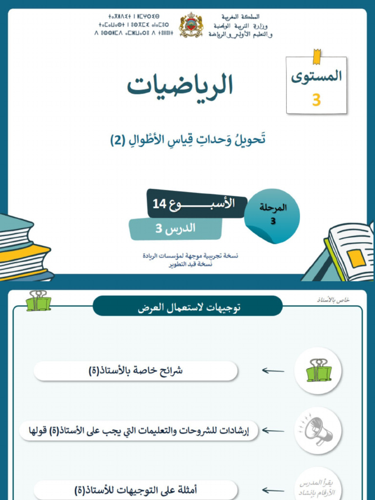 Maths Niv3 Période3 Semaine2 Seance3 Drive (1) | PDF