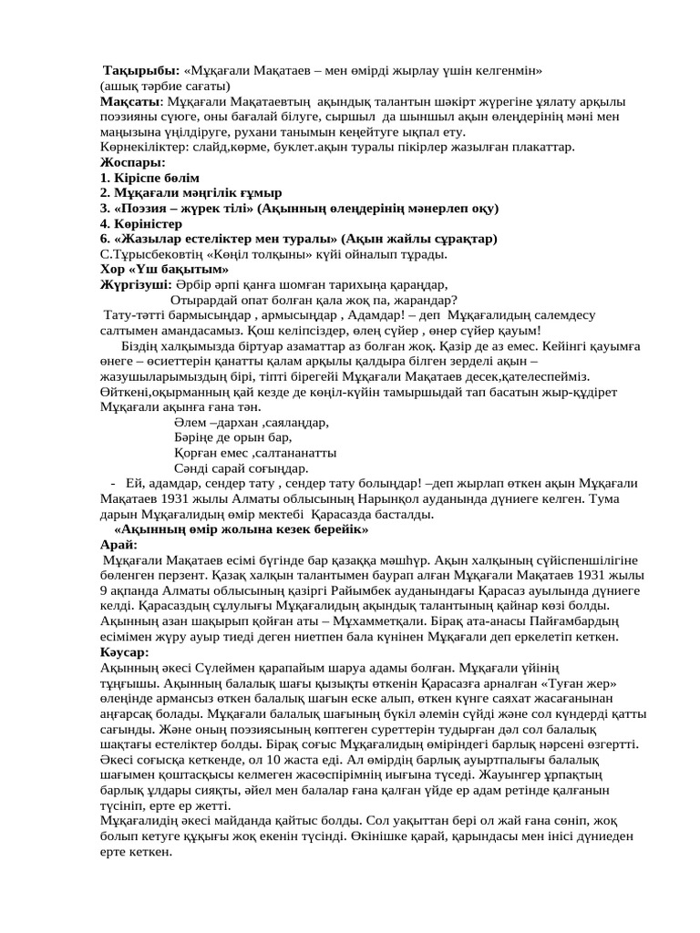 Порно зорлықпен алды