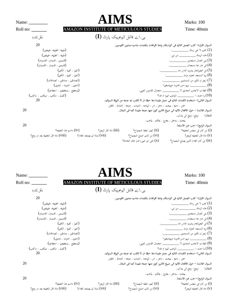 B.A Final Year Arabic A Full Book Test 1 | PDF