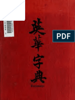 Condit - English and Chinese Dictionary
