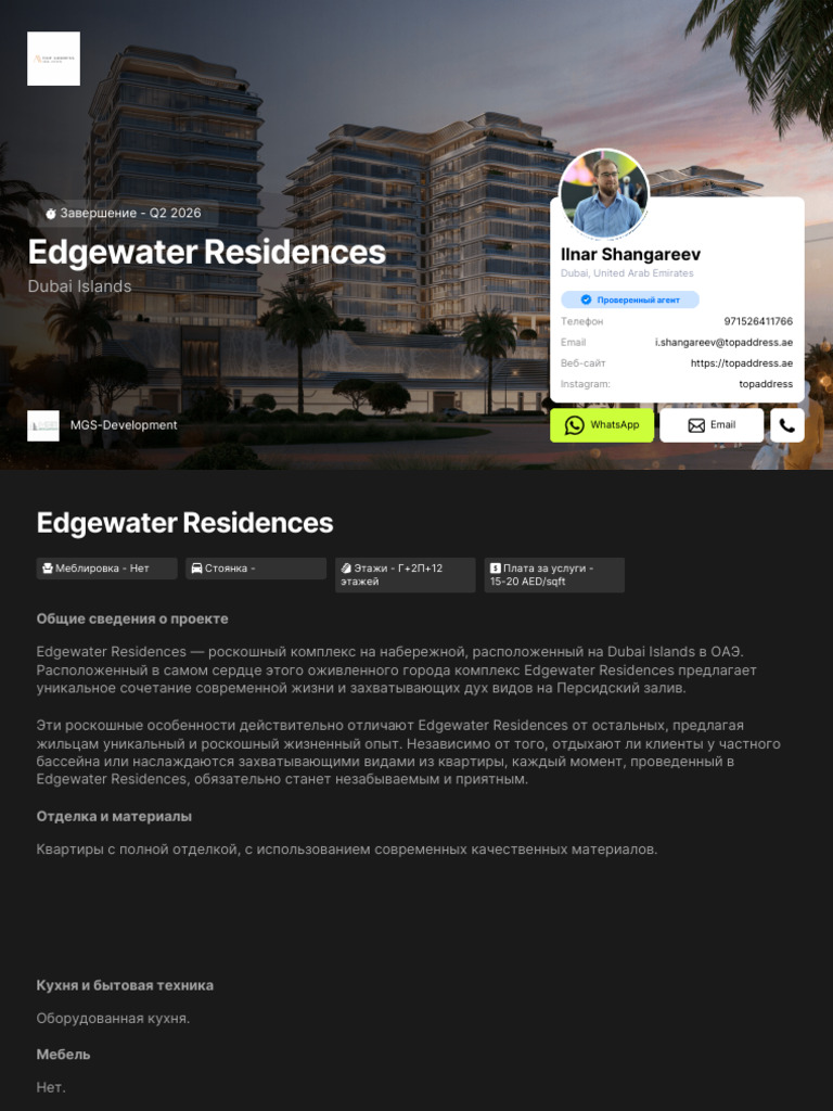 Edgewater Residences | PDF