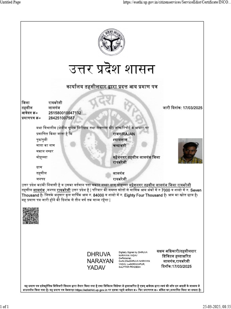 RAJANI | PDF