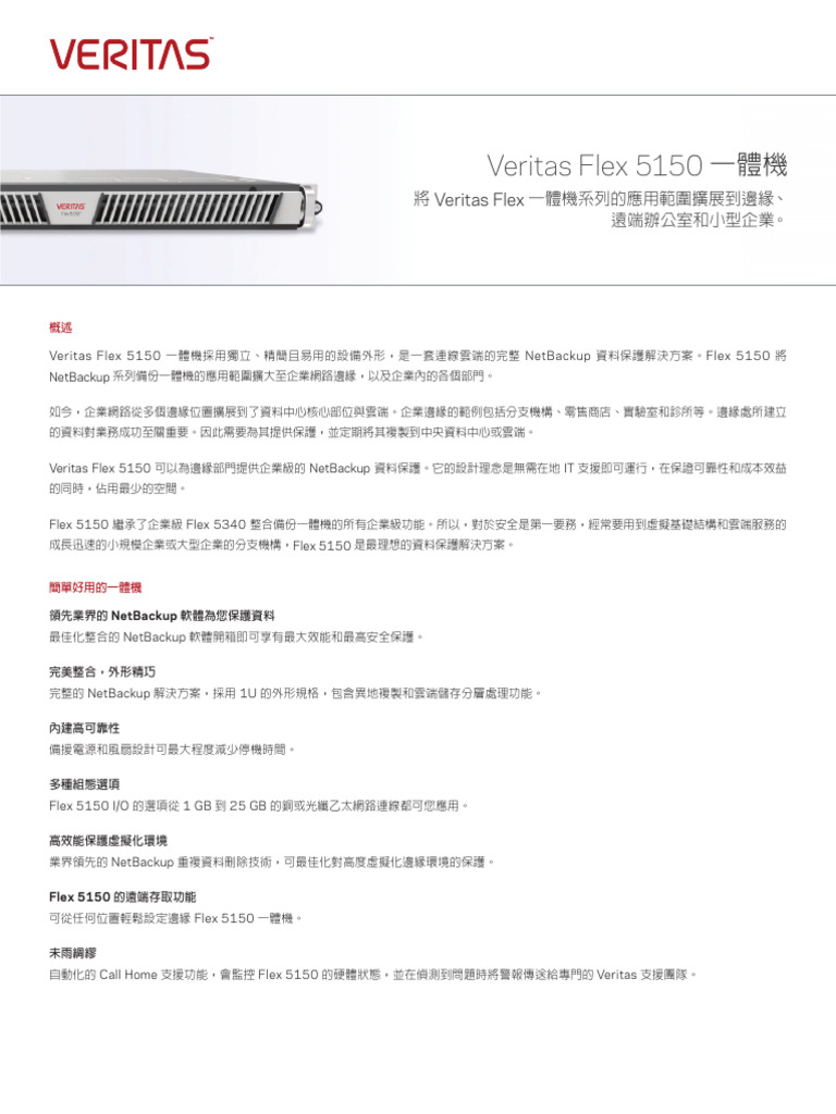 Flex 5150 Datasheet | PDF