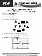 平面幾何 | PDF