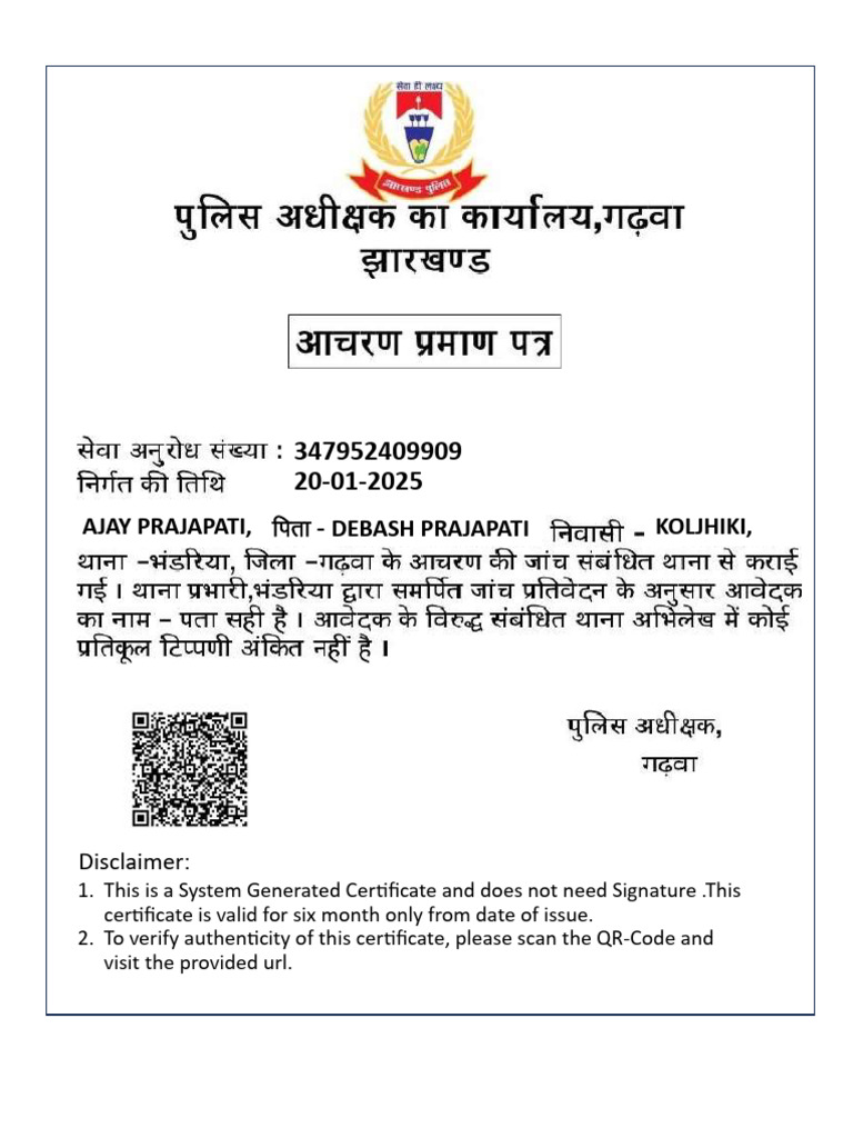 AJAY CH | PDF