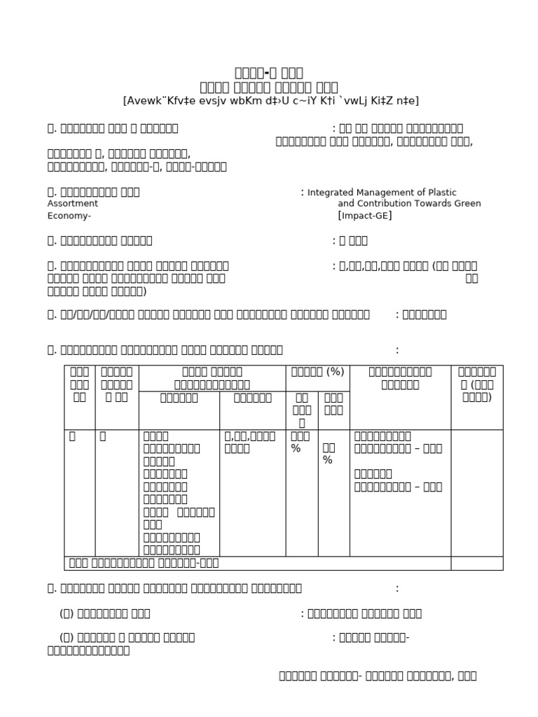 FD 2 | PDF