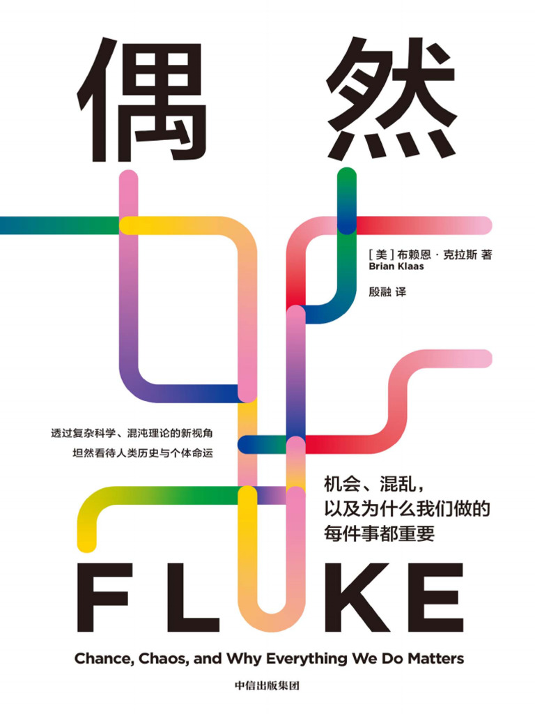 文学家思想家成才故事| PDF, image size:768x1024