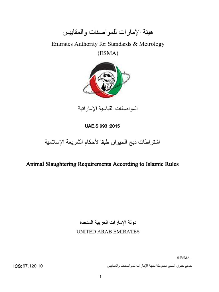 UAE S 993 2015 Arabic Standards of Halal | PDF