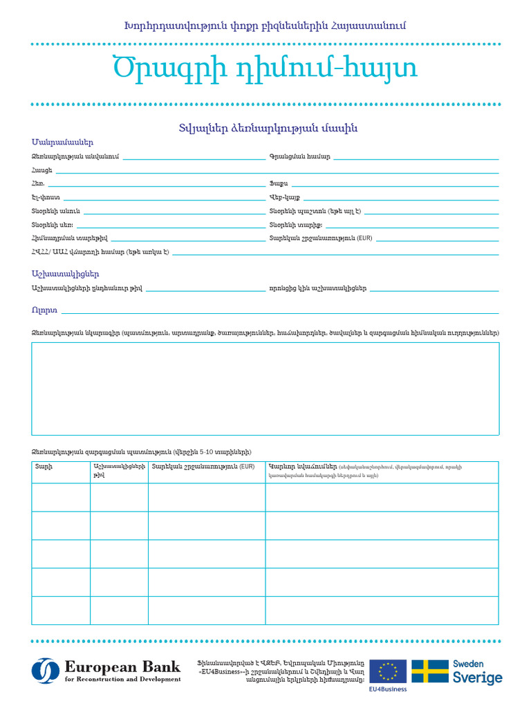 Application Form - 1 | PDF