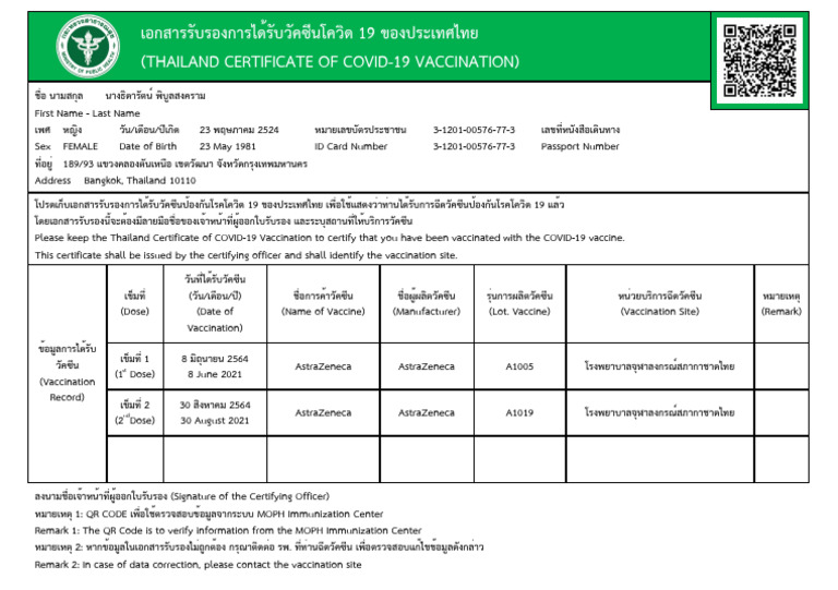 C Ovid 19 Vaccine Certificate | PDF