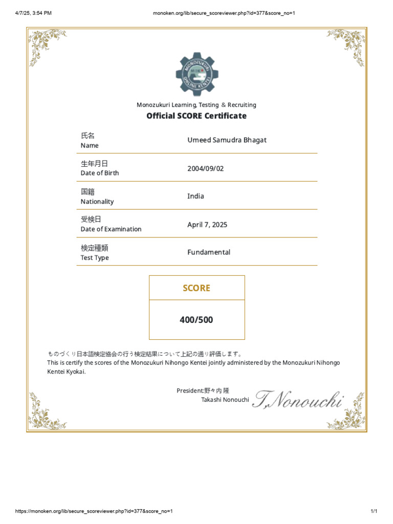 Lib Secure Scoreviewer - PHP Id 377&score No 1 | PDF