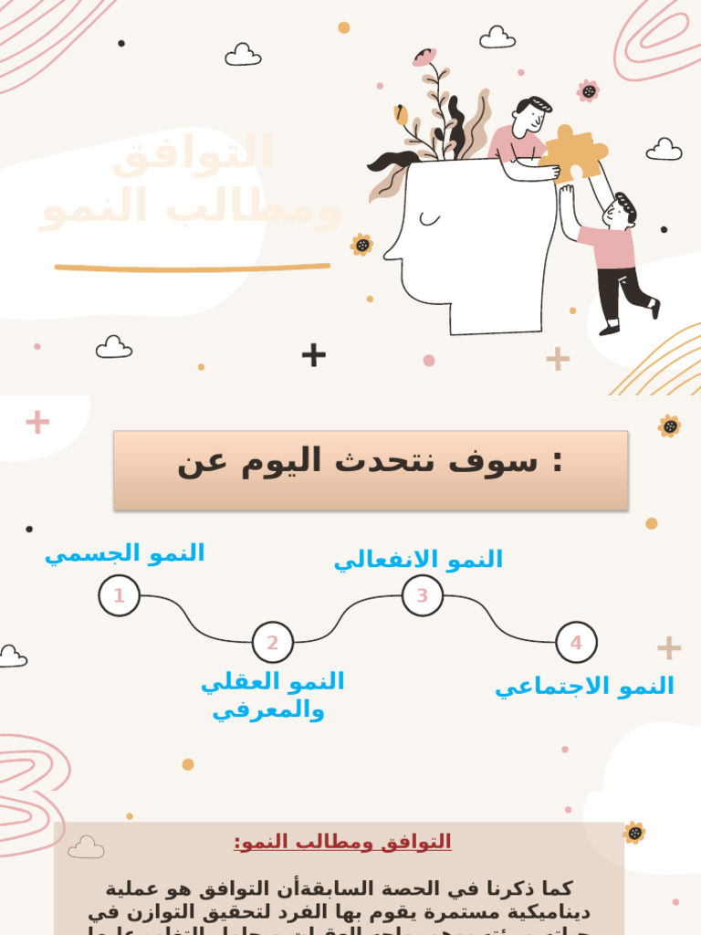 Youth Mental Health First Aid Workshop - by Slidesgo | PDF