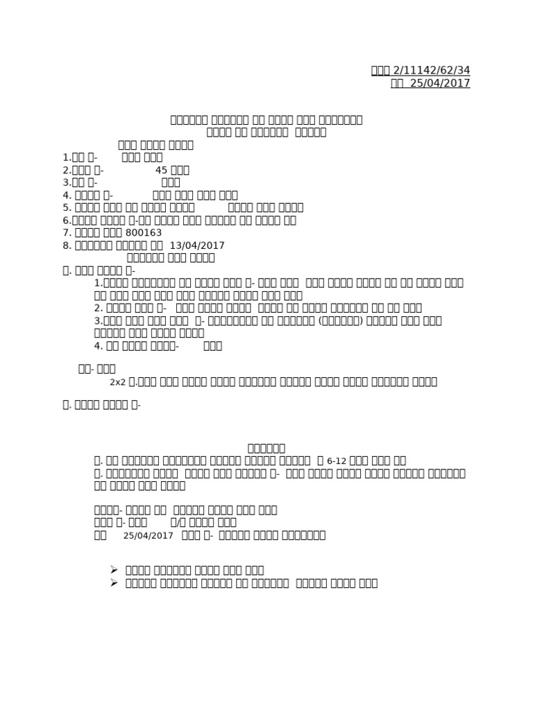 Autopsy | PDF