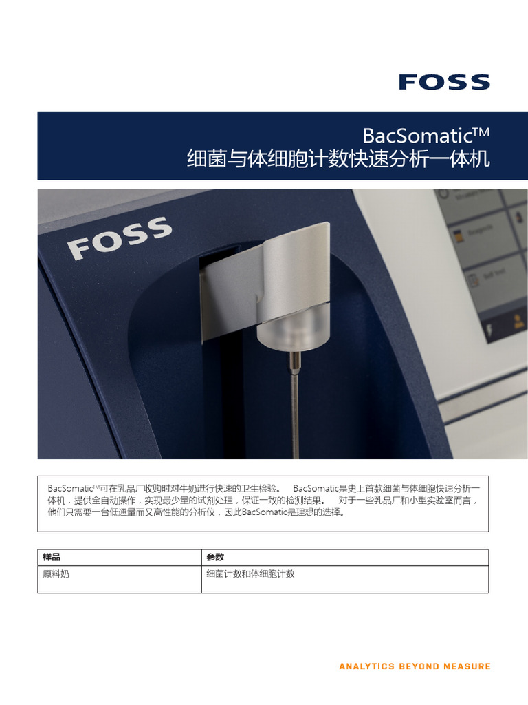 FOSS Bac Somatic 体细胞与细菌计数快速分析一体机 | PDF