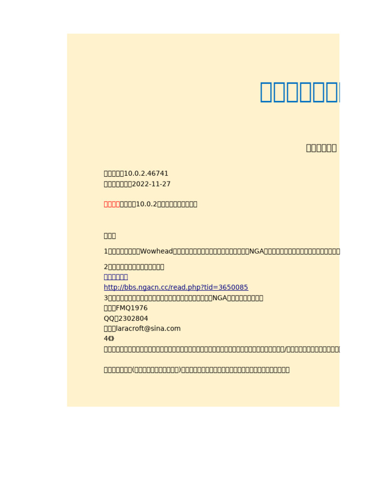 玩具手册10.0.2 2022 11 27 | PDF