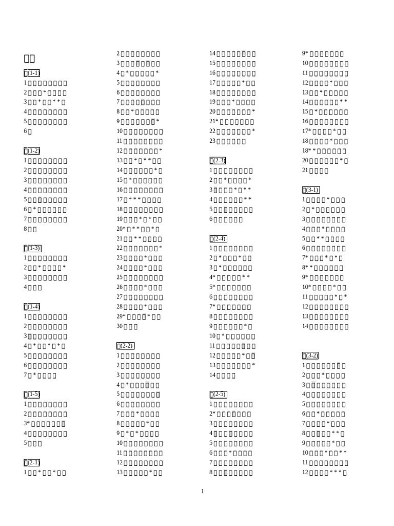找字 | PDF