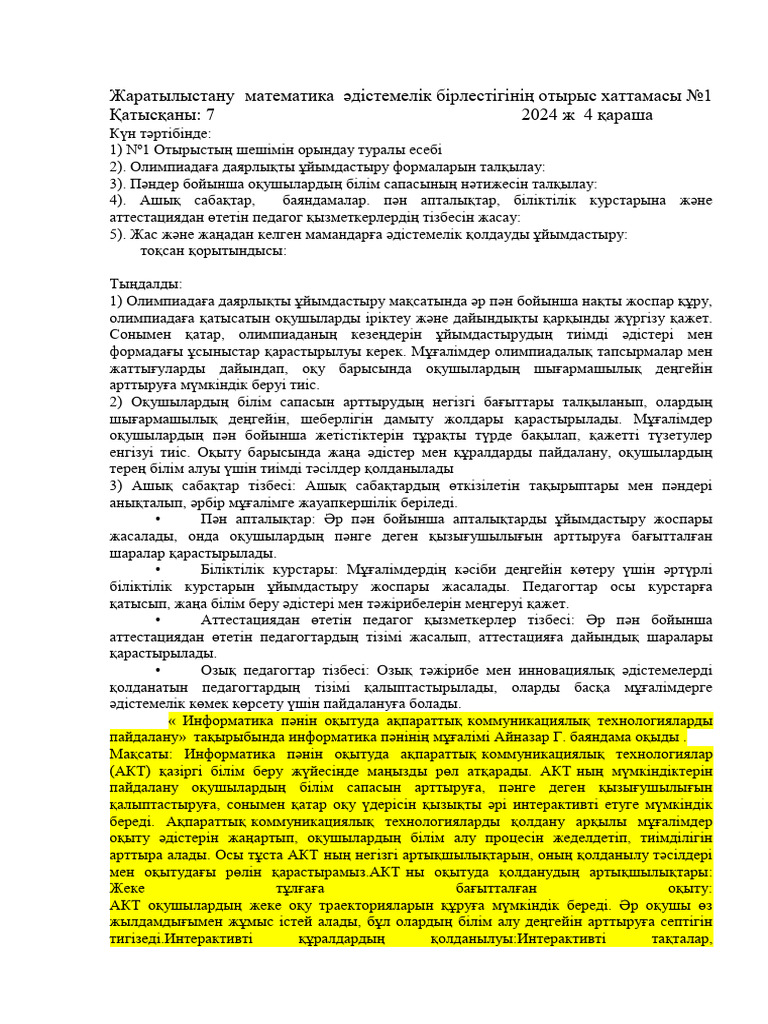 Бөкседегі фотодағы домалақ түйреуіш